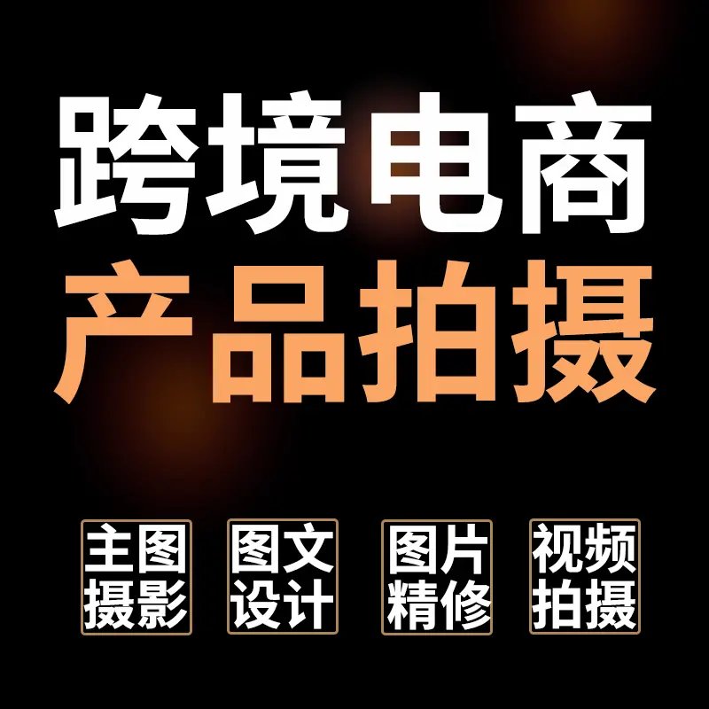 光影捕手 苏有范与摄制服务的艺术传承